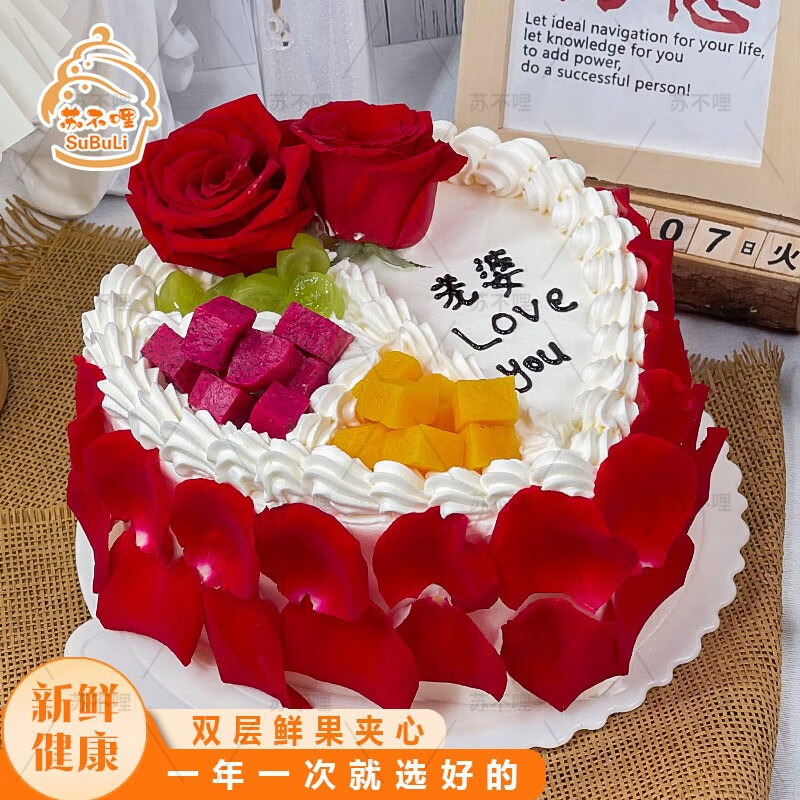 20网红创意心形玫瑰生日蛋糕同城配送当天到送男女生情侣礼物 a款 6