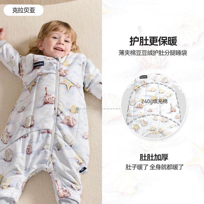 DOMIAMIA婴儿睡袋暖感护肚保暖分腿式睡袋儿童防寒防踢被子睡衣加厚春季 克拉贝亚-薄夹棉豆豆绒 (推荐13-20℃） M码(推荐宝宝身高75-90cm)