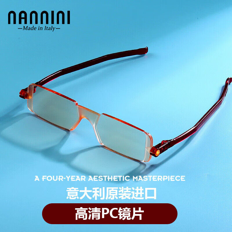 纳尼尼（NANNINI）进口防蓝光老花镜轻薄时尚折叠便携无框高清老花眼镜 红色 250度
