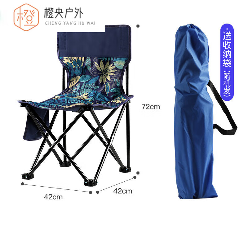 橙央钓鱼椅子户外折叠椅便携不锈钢垂钓凳子加粗折叠椅写生坐火车神器