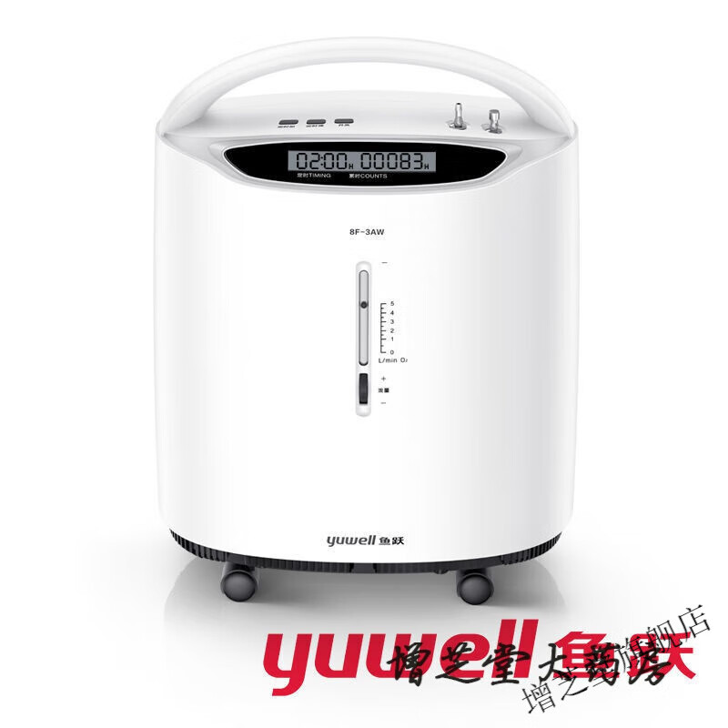 鱼跃制氧机:家用吸氧机:老人孕妇医用3升带雾化吸氧器:8f-3aw 鱼跃制