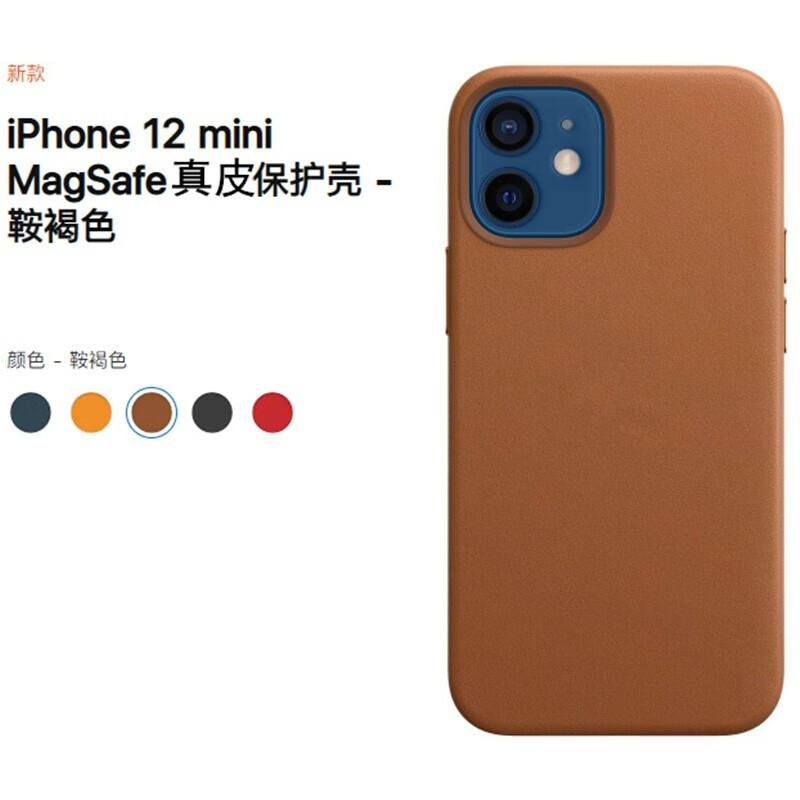 锦灏 iPhone12ProMax手机壳真皮支持MagSafe磁吸苹果12mini全包防摔保护套商务 5.4英寸苹果12 Mini 鞍褐色