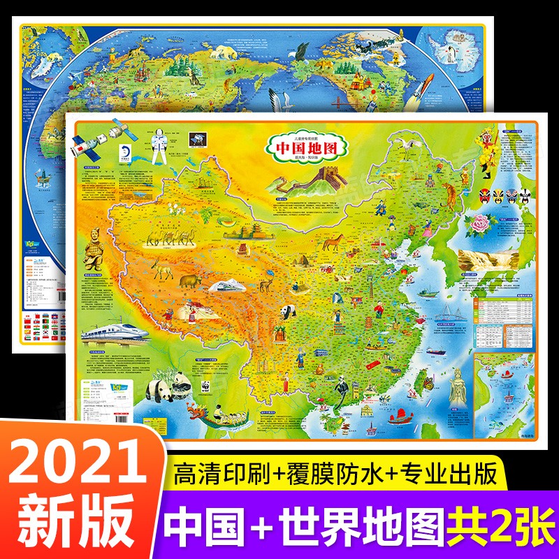 2024新版世界地图和中国地理防水办公室客厅墙贴装饰背景墙高清初中小学生书房教室教学启蒙用大尺寸挂画小尺 经典版中国地图+世界地图