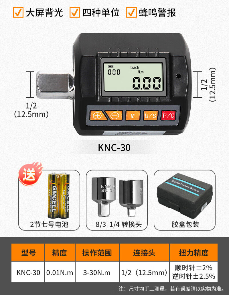 哩嗹啰嗹数显扭力表 扭力扳手力矩测试仪 扭矩检测仪扭力计电子数字