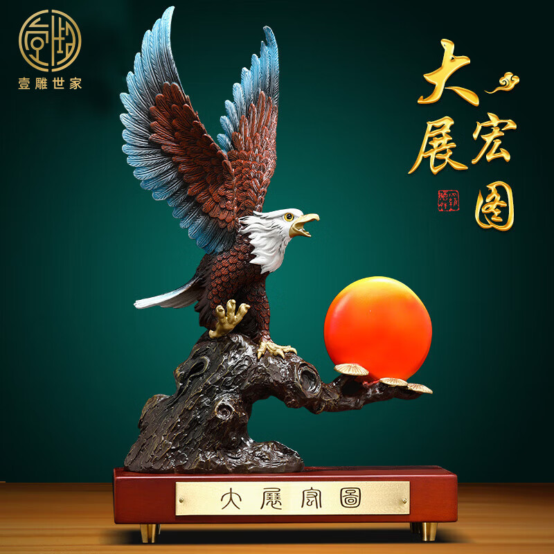 壹雕世家 鹰摆件鹏程万里鹰老鹰开业礼品礼物商务摆件办公室办公桌