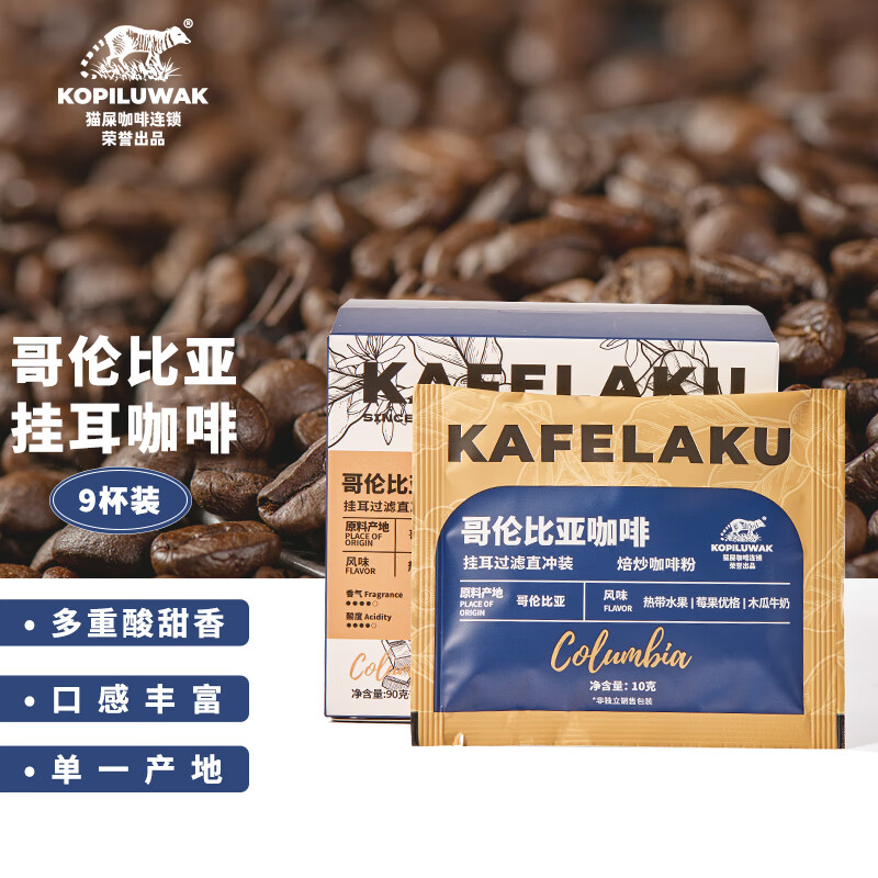 咖啡商品历史价格查询|咖啡价格走势图