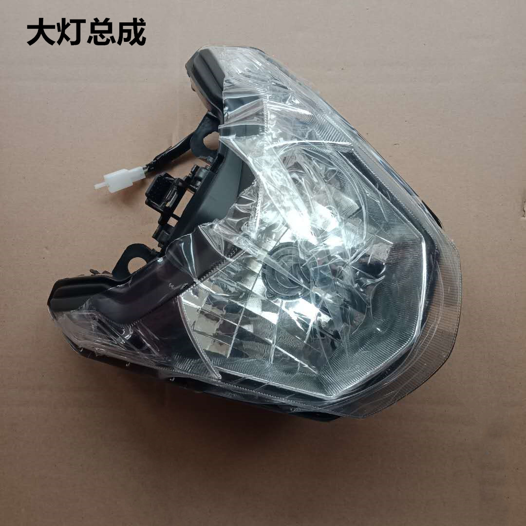 適用豪爵DK150/DK125摩托車HJ125/HJ150-30頭罩大燈總成導(dǎo)流罩 大燈總成（帶燈泡）