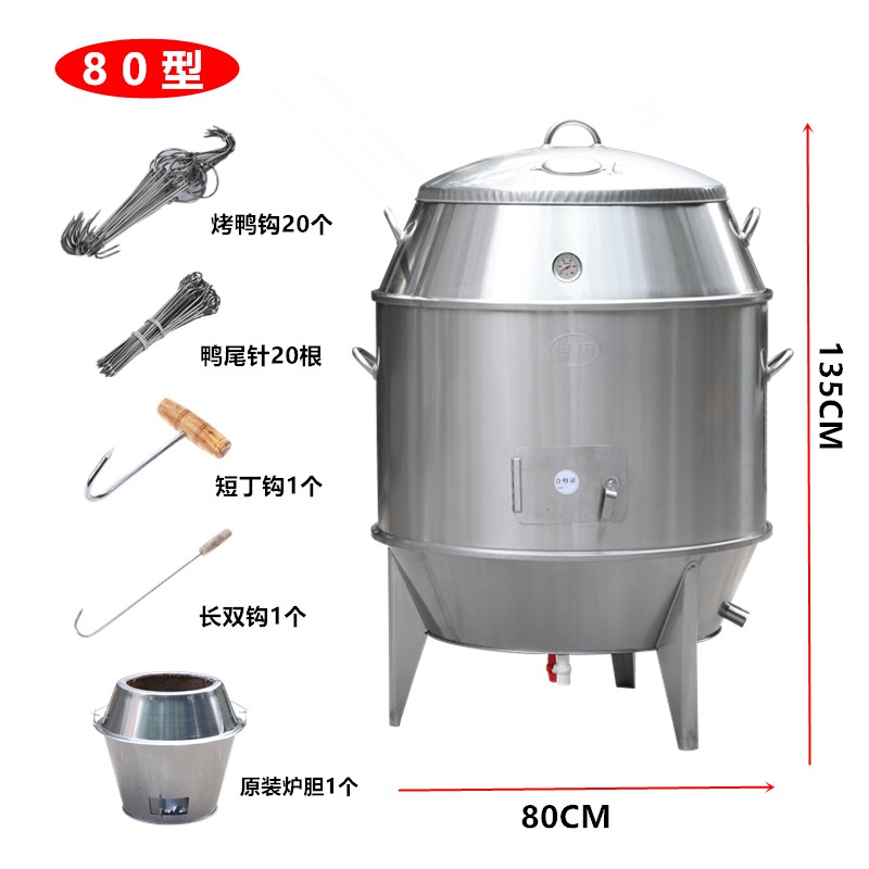 果木炭烤鸭炉商用燃气烧鸭炉烤鸡炉煤气烧烤炉吊炉双层烧鹅炉 80cm世