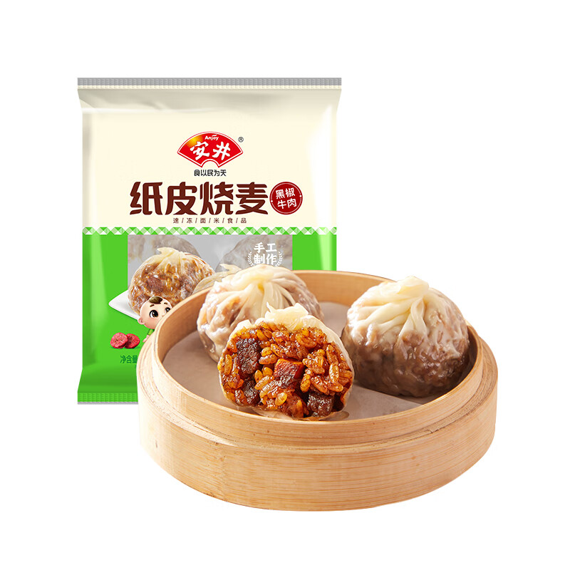 安井牛肉馅饼/鲜肉小笼/拇指生煎包/纸皮烧麦 营养早餐速食儿童半成品 蛋黄三丁3袋+黑椒牛肉*3袋