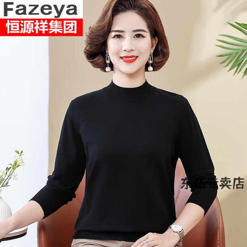 恒源祥集团彩羊中年妈妈装春秋打底衫内搭上衣50岁中老年女装长袖短款秋装毛衣2022年秋冬季品牌新款 黑色 2XL建议125-135斤高性价比高么？