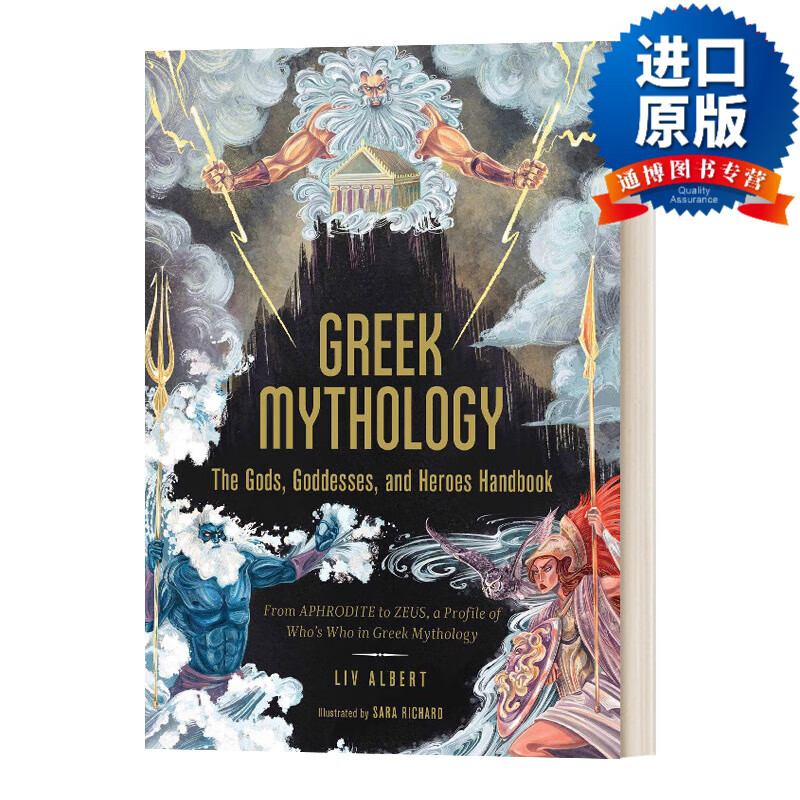 英文版 greek mythology: the gods, goddesses, and heroes handbook