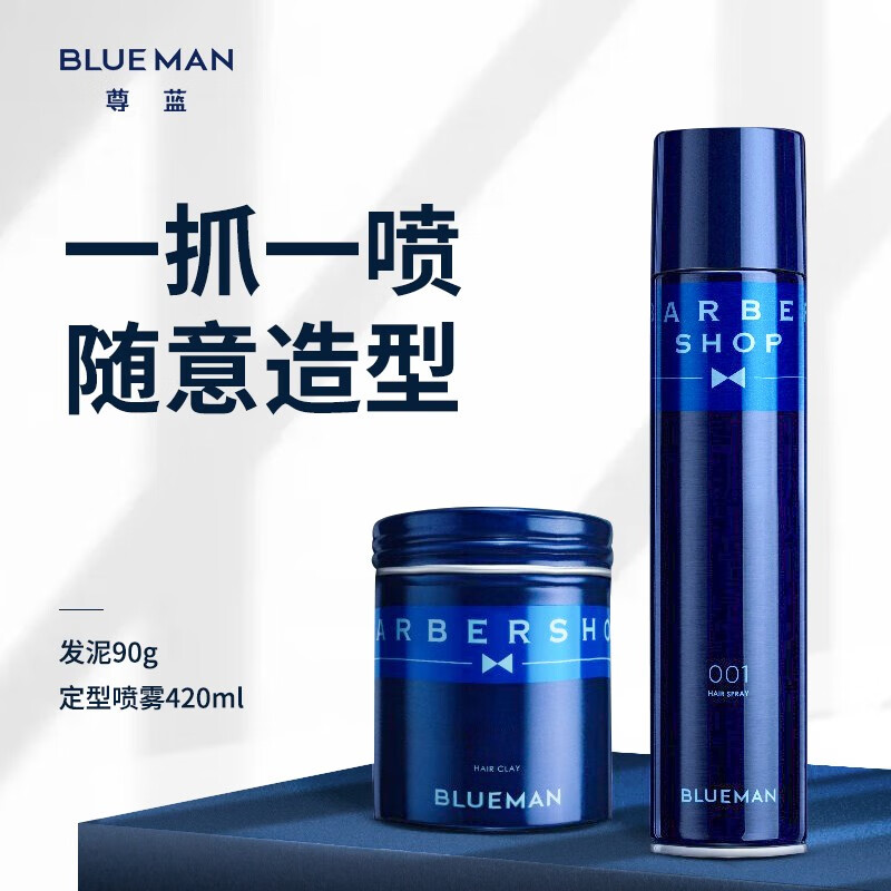 尊蓝 男士造型发胶套装（定型喷雾420ml+发泥90g）发胶发膏发蜡定型啫喱水干胶 持久定型 头发护理