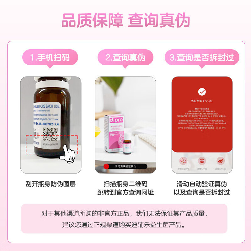 迪辅乐dipro M-16V益生菌m16v 儿童益生菌成人迪普乐益生菌 敏护配方 10ml*1瓶 M-16v【敏敏救星 京仓发】 10ml/瓶