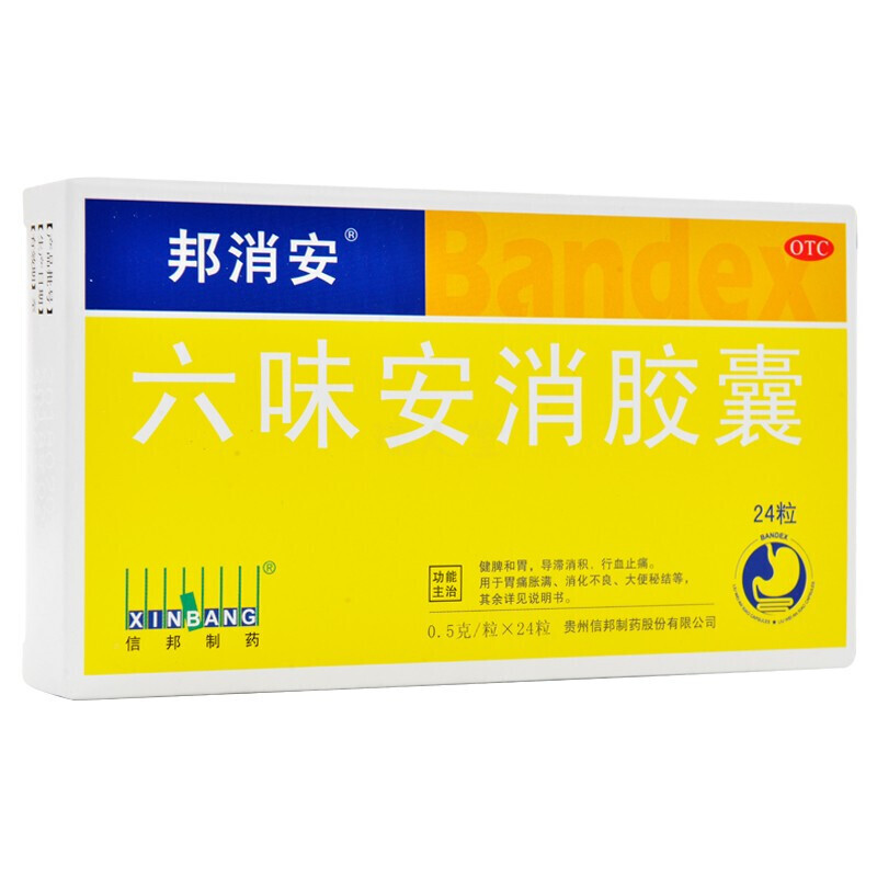 邦消安 六味安消胶囊 0.5g*12粒*2板/盒