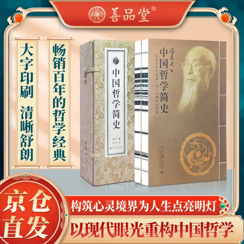 ����Ʒ�ò��顿�й���ѧ��ʷ������������Ӫһ������������ֽ��װ�龭��ȫ��ȫ��ԭ��ע����ע�鼮