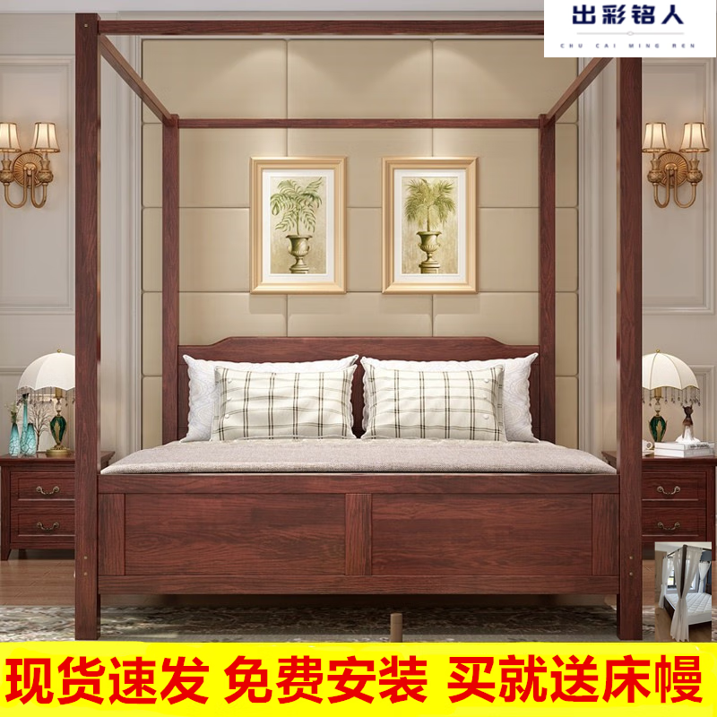 出彩銘人（colourperson）東南亞風(fēng)格四柱床美式雙人柱子床架子床1.5米民宿床新中式實(shí)木床 黑色 1500*2000 x 框構(gòu)