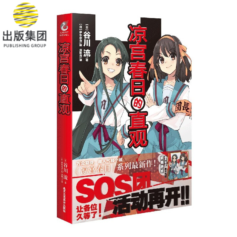 凉宫春日的直观