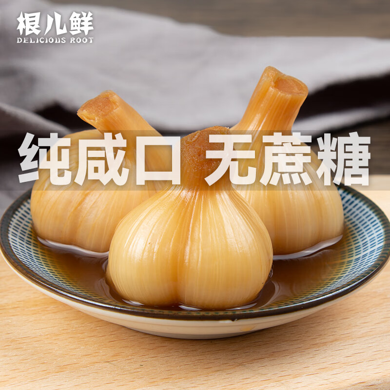 根儿鲜（DELICIOUS ROOT）咸大蒜5斤大份量农家手工腌制咸蒜头酱菜嫩蒜酱汁大蒜下饭 纯咸口味 5斤一大袋(无蔗糖 )