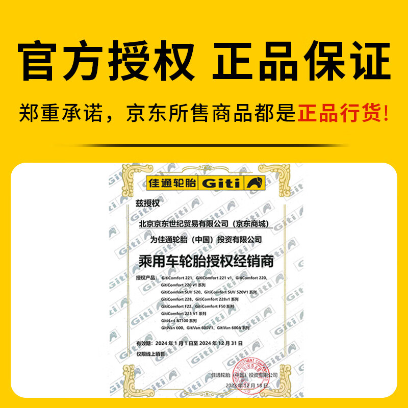 佳通(Giti)轮胎 215/50R17 91V GitiComfort228v1 原配吉利远景S1 
