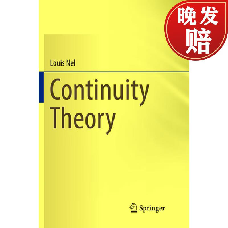 【4周达】continuity theory