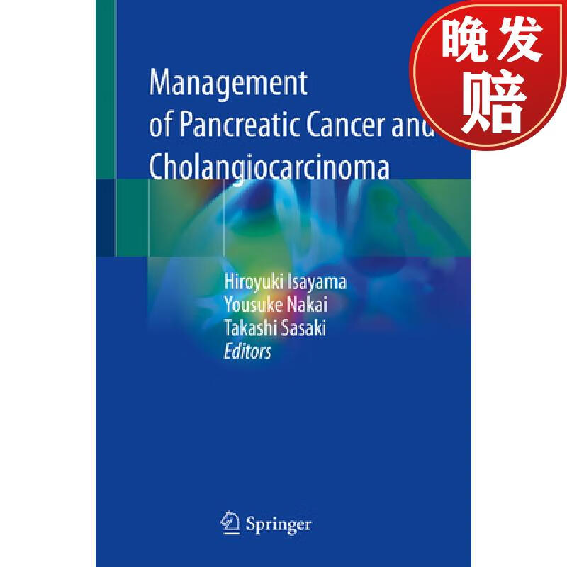 【4周达】management of pancreatic cancer and cholangiocarcinoma