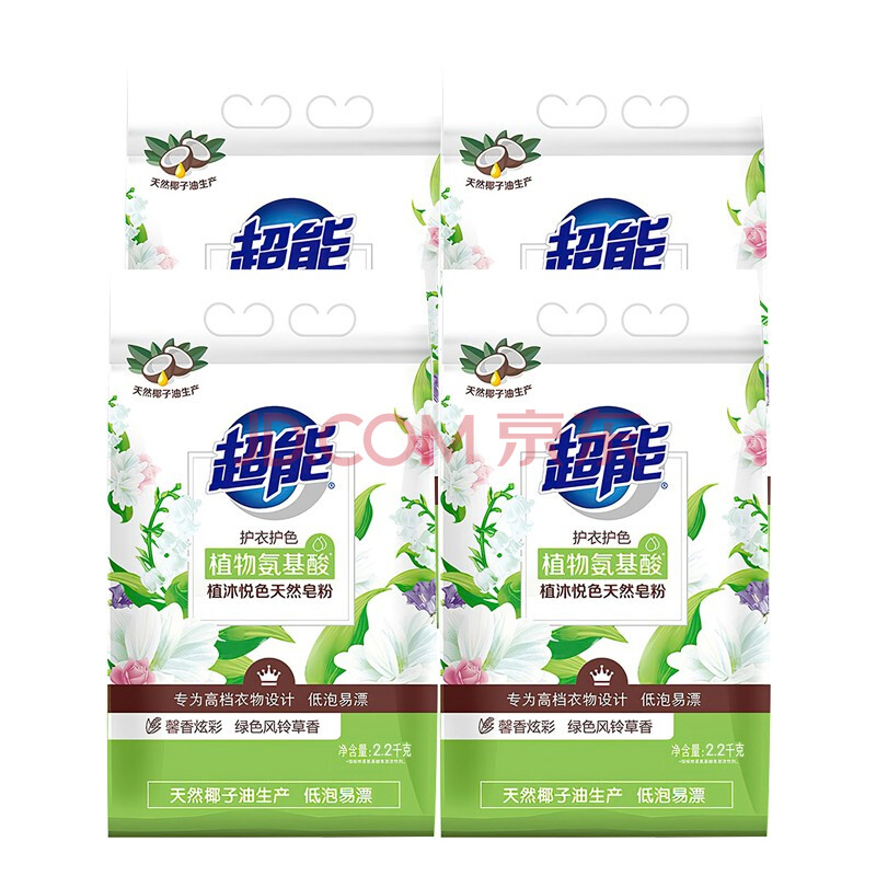 超能超能植沐悦色天然皂粉2.2kg植物氨基酸护衣护色绿色风铃草香 2.