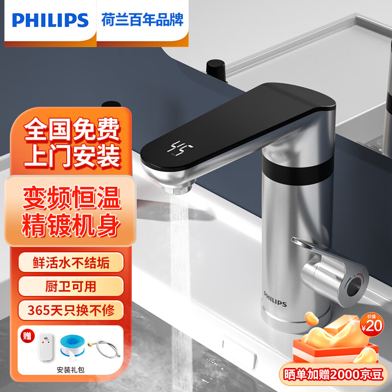 飞利浦（PHILIPS）电热水龙头变频恒温 冷热两用速热水龙头即热式小厨宝速热家用卫生间电热水器AWH1190SL/93属于什么档次？