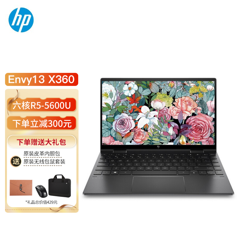 惠普envy13,惠普envy15 x360 惠普(hp) envy13 x360 薄锐系列 13.