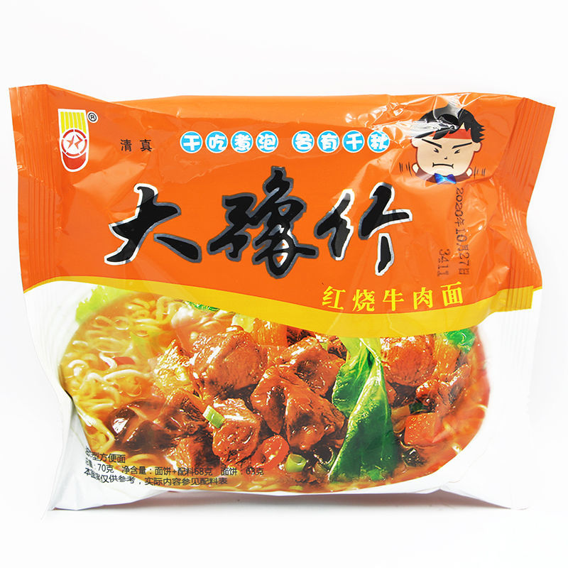 大豫竹方便面70克整箱40袋,30袋香辣红烧牛肉西湖虾干吃脆面清真 大