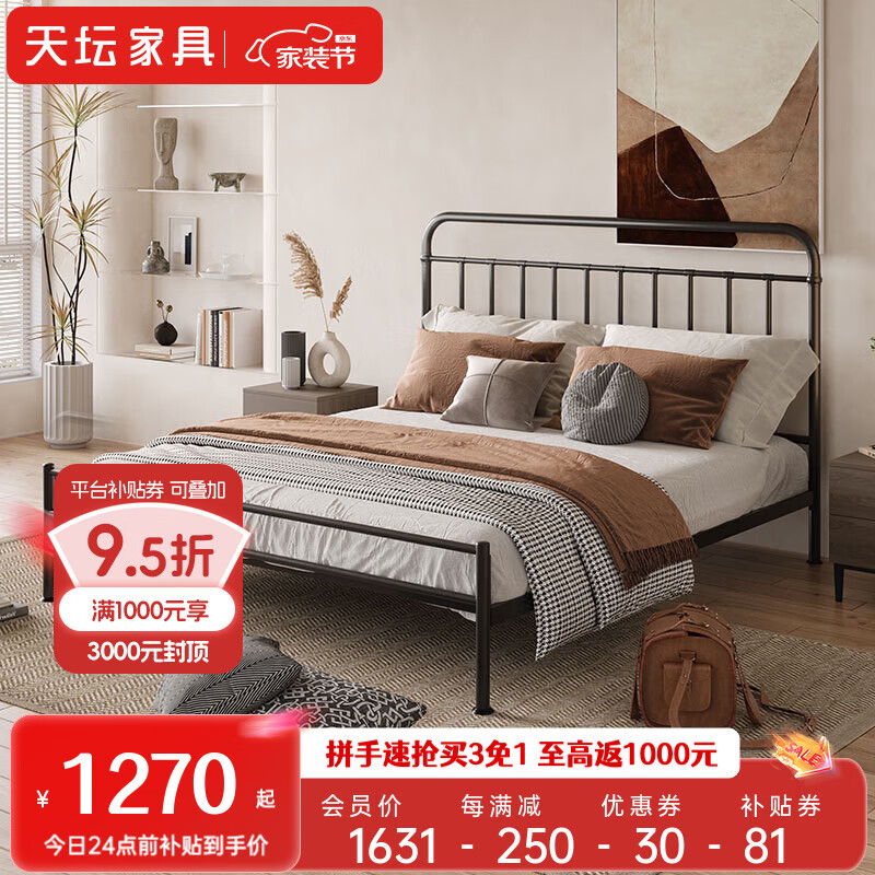 天坛家具 铁艺床现代家具组合主卧室双人钢木床 现代简约卧室套餐家具 黑色床（不含床垫） 1.5*2.0m单床头高性价比高么？