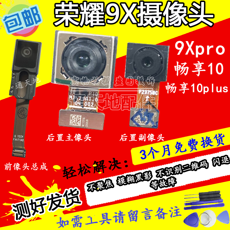 HOLLY LITE HL适用荣耀9X摄像头 9Xpro 畅享10plus HLK-AL00后置手机原装照相头 内置摄像头 荣耀9X/pro前置摄像头(单像头)