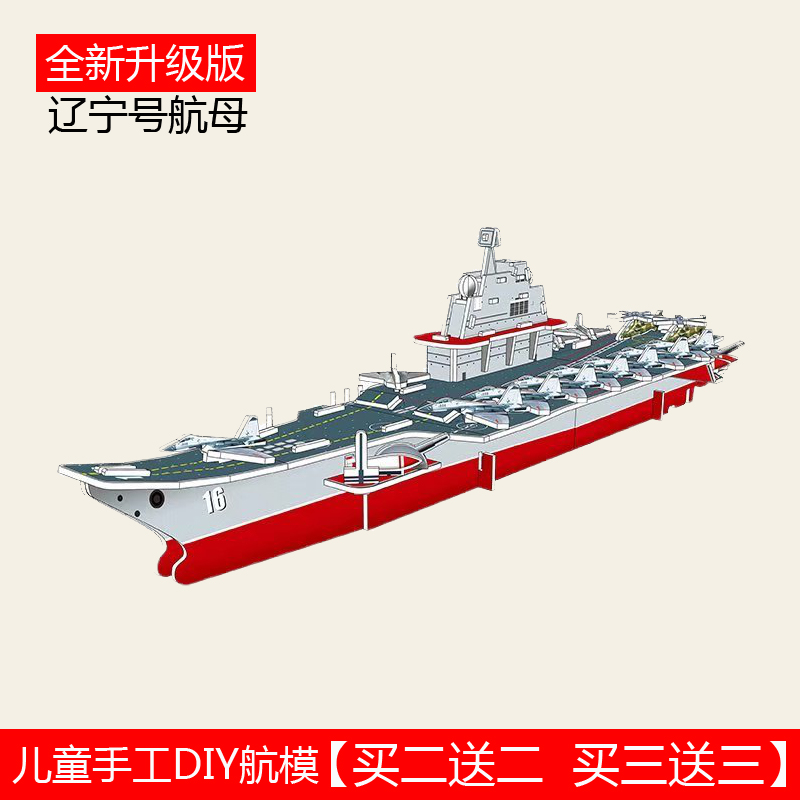 航母模型工程展的简单介绍