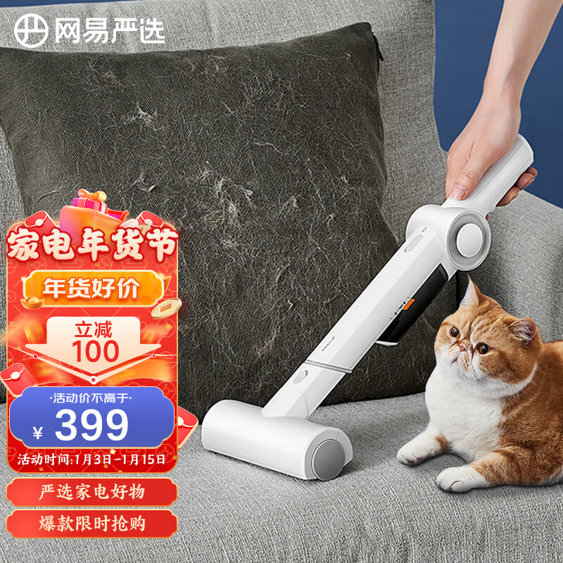 网易严选宠物毛发吸尘器 除尘吸毛 大功率迷你手持无线小型吸尘器 猫狗铲屎官宠物家庭适用随手吸 节日送礼