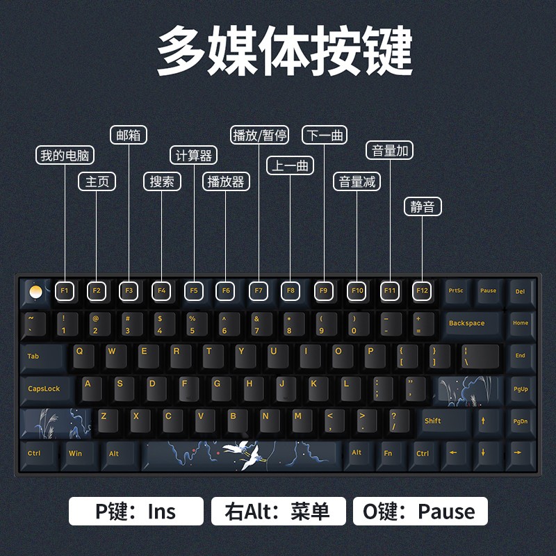 新贵（Newmen）GM840Pro【鹤舞月明】三模热插拔机械键盘 办公/游戏键盘 RGB背光 PBT键帽原厂高度  G银Pro轴