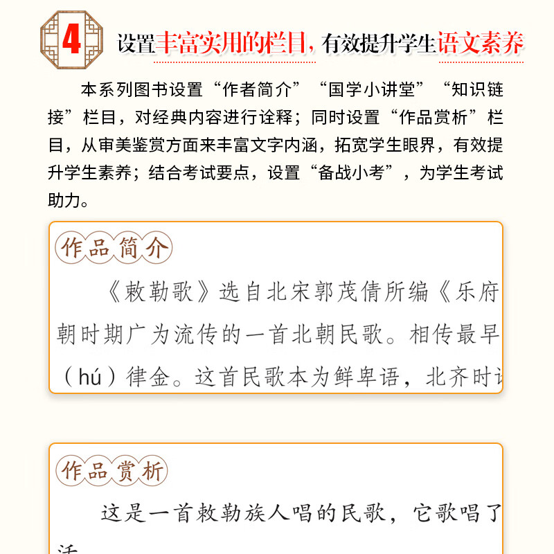 【严选】【2册】小学生必背古诗词75十80首小学生必背文言文人教版名师领读 小学生必背古诗词75首》 无规格