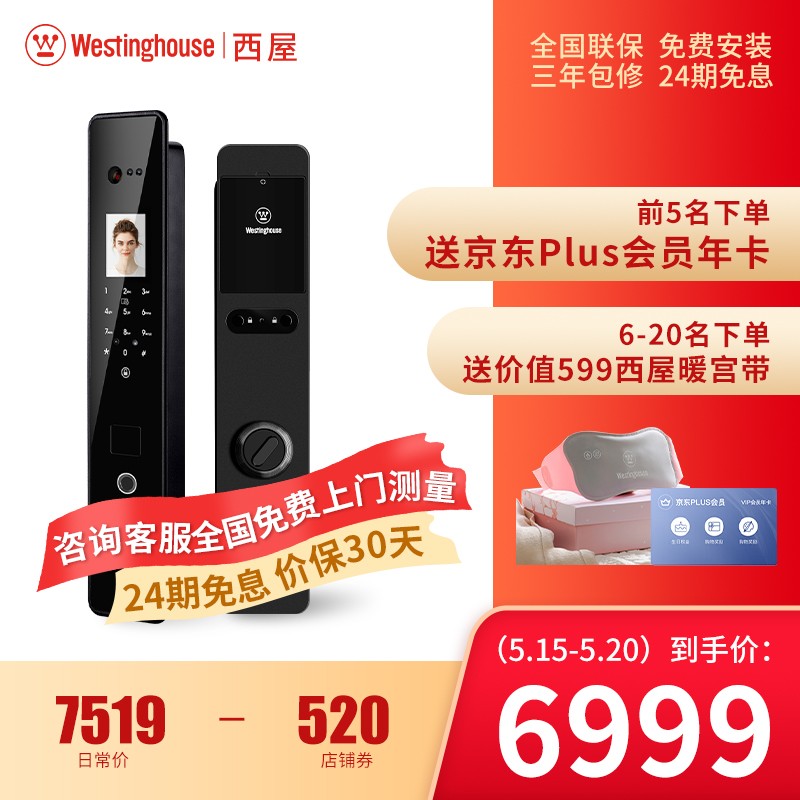 美国西屋（Westinghouse）3D人脸识别智能锁指纹锁十大品牌家用防盗门密码锁智能电子门锁W1 马咖拉什棕（三年质保+德邦发货+免费安装）