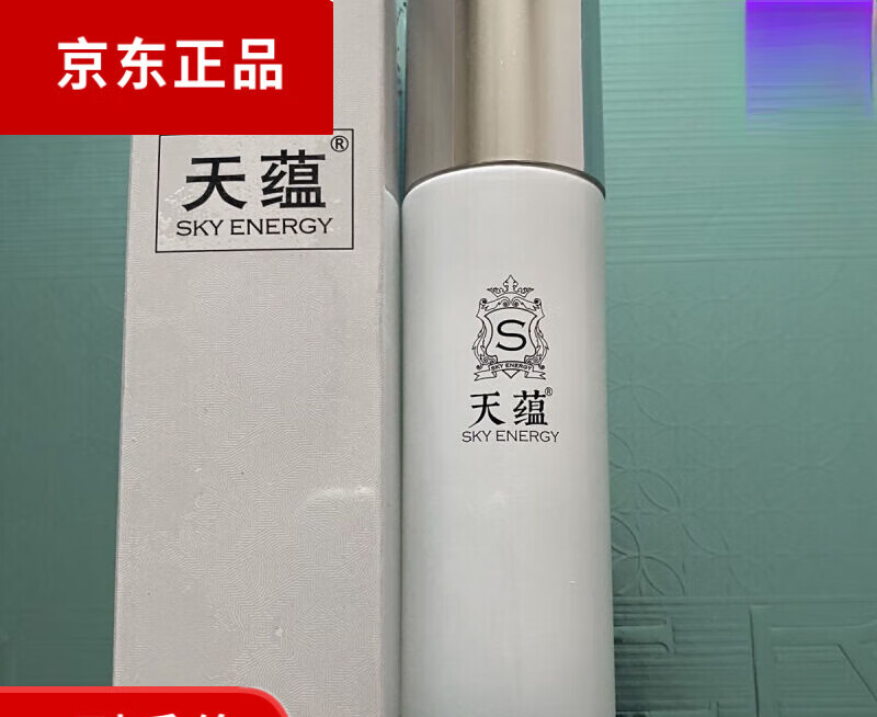 天蕴护肤品化妆品 红石榴鲜活盈润系列套盒 水漾润肌美肤水