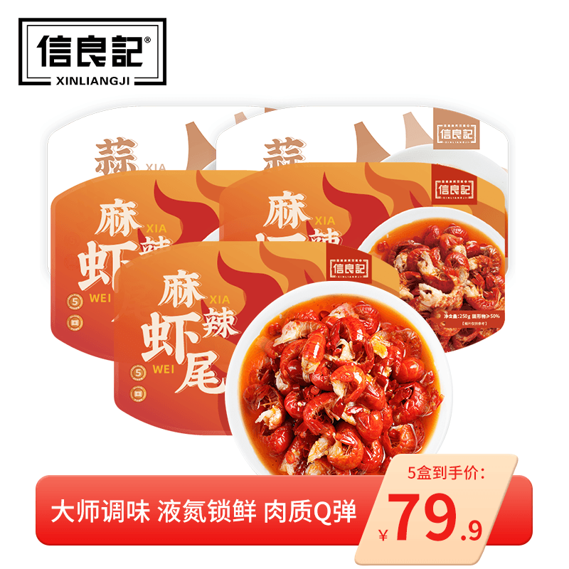 查京东虾类往期价格App|虾类价格走势图