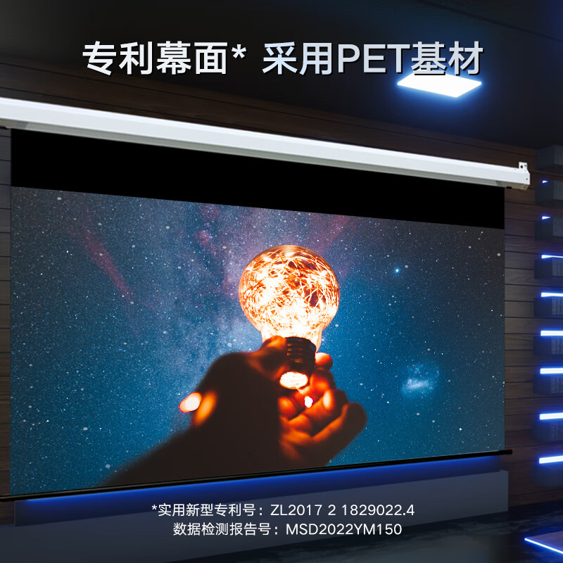 南通精英MR.RIGHT100英寸通用电动光子幕布 极米小米坚果爱普生投影仪幕布 高清 投影机幕布 家用 投影幕布