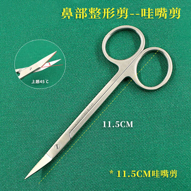 鸟嘴剪取耳软骨剪斜口斜面剪鼻部器械鼻中隔剪刀45度哇嘴剪 11.