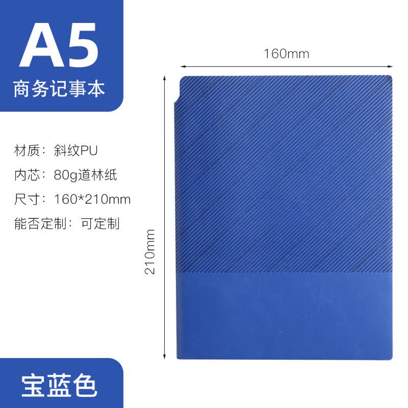 斜纹软皮本子2024年新款记事本可印logo商务办公高颜值高档皮面a5摘抄本日记本会议记录本 宝蓝色