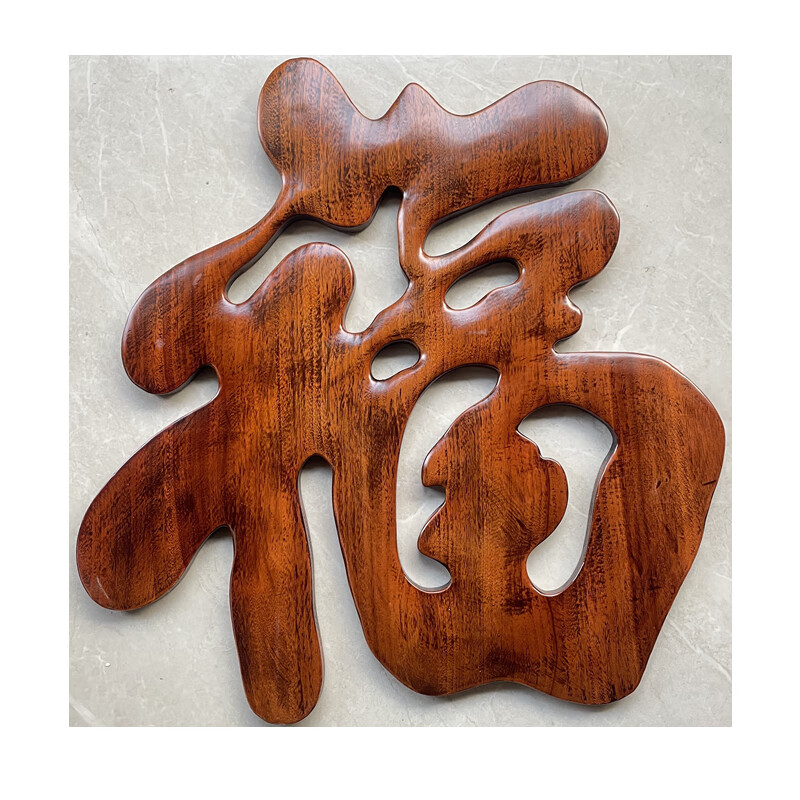 匠俯宅东阳木雕实木福字葫芦挂件家居客厅玄关工艺品香樟木壁挂 58