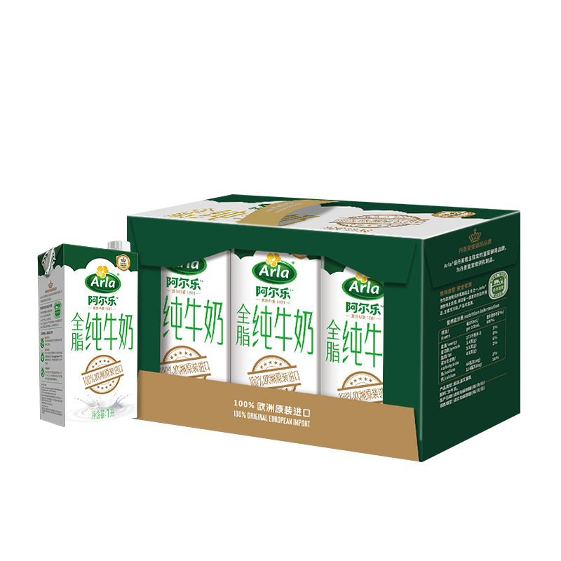 阿尔乐（Arla）德国原装进口全脂纯牛奶1L*6 3.4g蛋白质 营养早餐奶