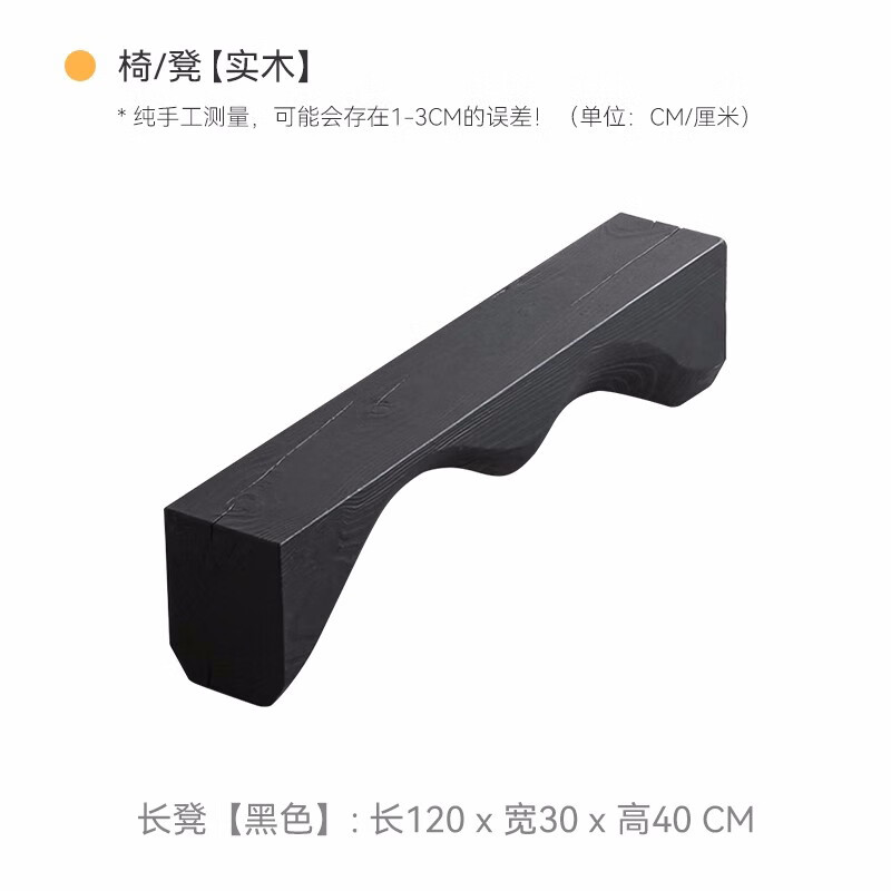 卡汐沐侘寂风实木泡茶桌长条凳碳化黑色原木换鞋凳民宿设计餐桌休闲凳子 1.2M长条凳（碳化黑色实木）长12使用感如何?