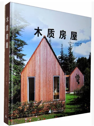 木质房屋(国内外木质建筑案例)木头房子