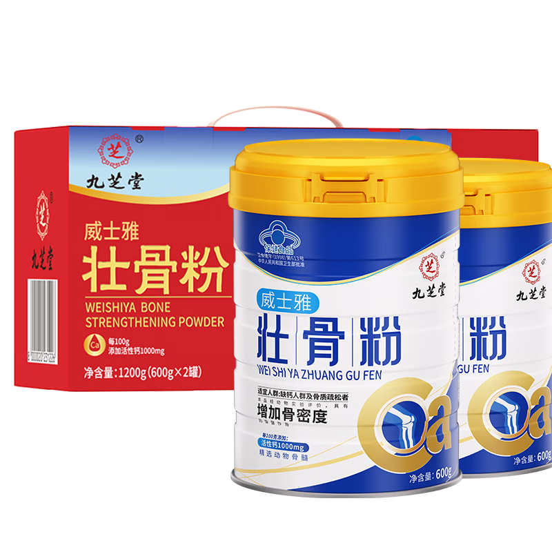九芝堂骨髓壯骨粉1200g禮盒補鈣壯骨中老年人的營(yíng)養品送長(cháng)輩高端禮物