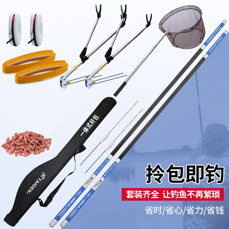 TAIGEK釣魚竿手竿超輕超硬28調(diào)臺釣竿4.5米5.4米魚竿套裝漁具套裝漁具包