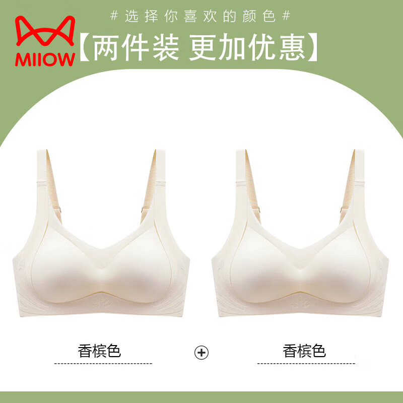 内衣女小胸显大提拉上托防下垂收副乳软支撑固定杯文胸罩 香槟香槟色