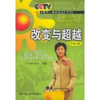 改与(大学成人组)(1书1)【正版图书】