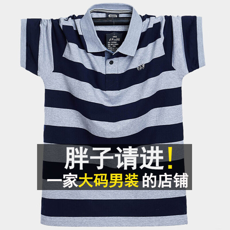 京东大码男装商品怎么看历史价格|大码男装价格走势图